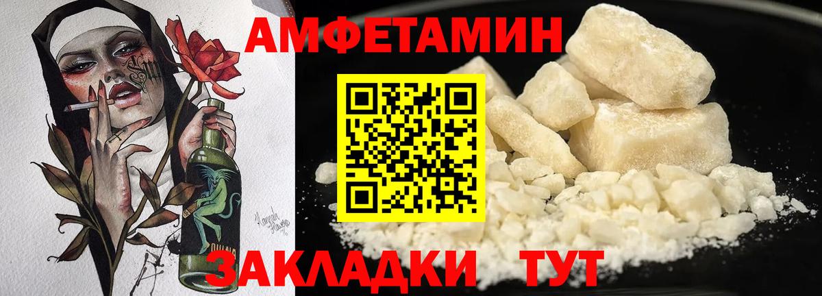 АМФ Розовый Пыть-Ях