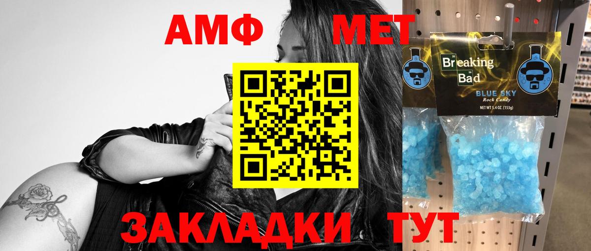 Пыть-Ях  АМФЕТАМИН VHQ  АМФЕТАМИН  Вход с VPN 