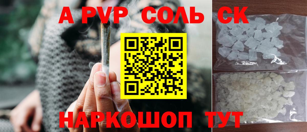 Alpha-PVP СК КРИС  где купить   Alpha PVP VHQ  Вход с VPN  Пыть-Ях  A PVP Crystall 