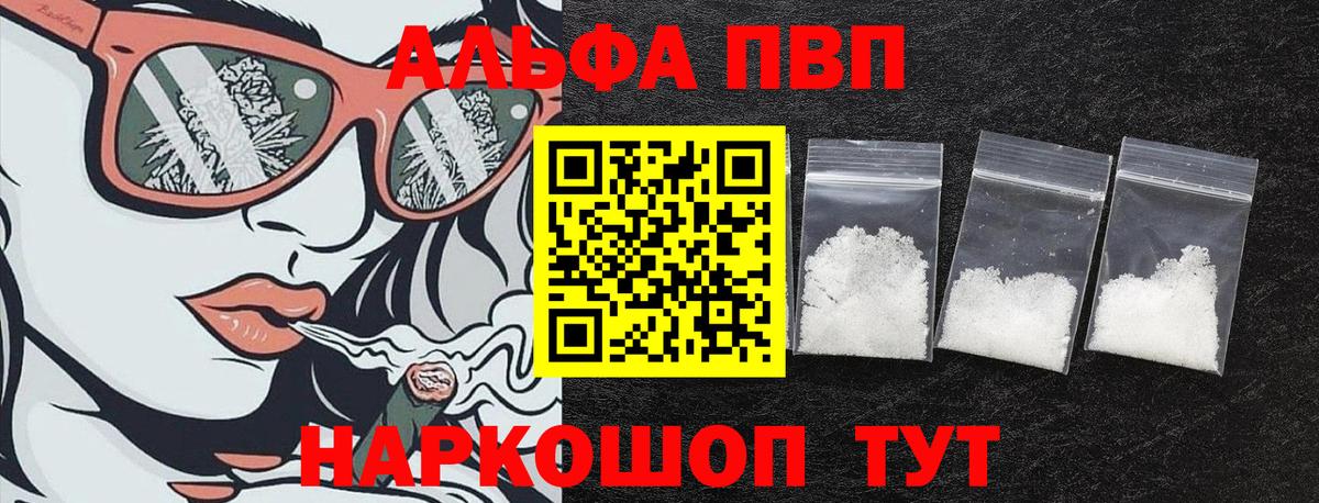 Alpha PVP Crystall  A-PVP крисы CK  Пыть-Ях  Alpha PVP крисы CK 