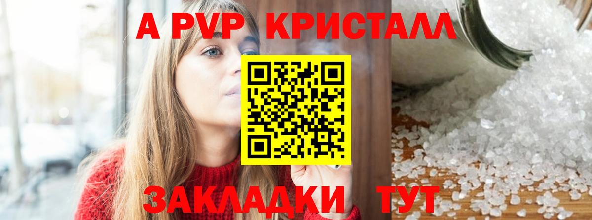 Alpha PVP Соль Пыть-Ях