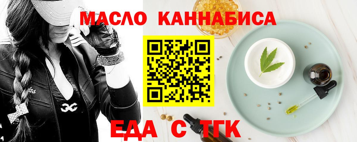 Печенье с ТГК конопля  Вход с VPN  Пыть-Ях 