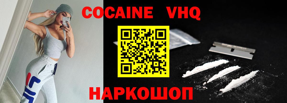 КОКАИН Fish Scale Пыть-Ях