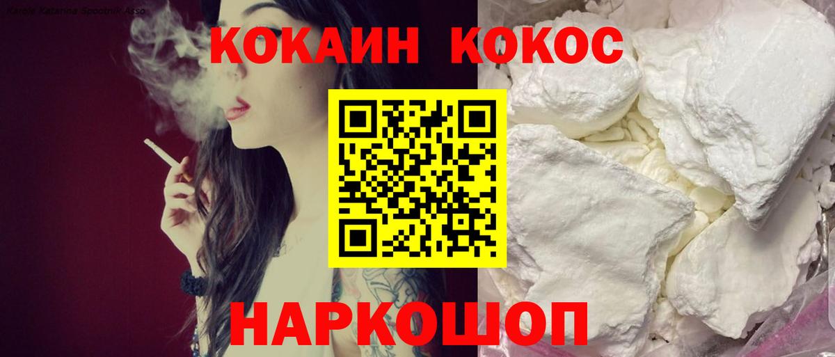КОКАИН 99%  Кокаин Fish Scale  Вход с VPN  Пыть-Ях 