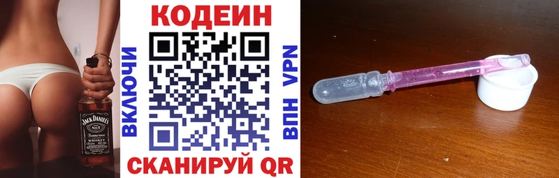 магазин продажи   мега онион  Кодеиновый сироп Lean Purple Drank  Пыть-Ях 