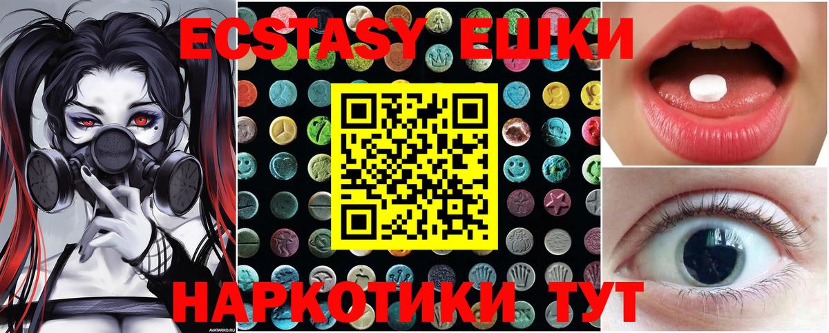Ecstasy круглые Пыть-Ях