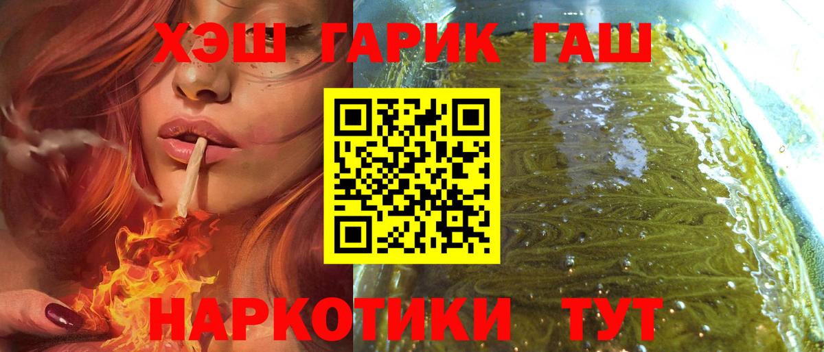 Гашиш гарик Пыть-Ях