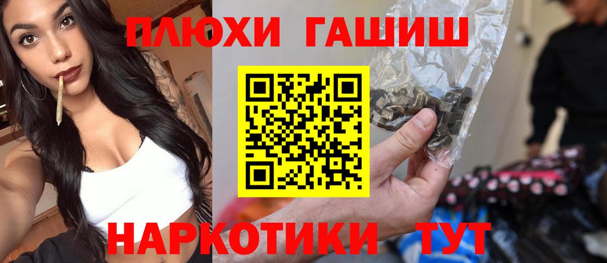 ГАШИШ хэш  Гашиш гашик  Пыть-Ях 