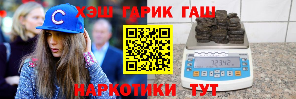 ГАШИШ 40% ТГК Пыть-Ях