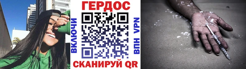 ГЕРОИН гречка Пыть-Ях