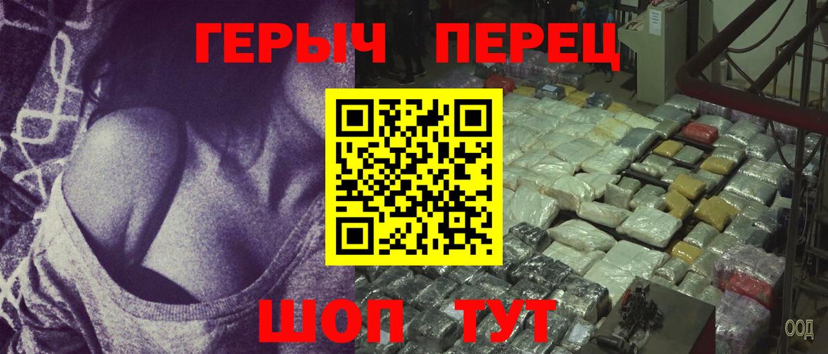 ГЕРОИН  Пыть-Ях  ГЕРОИН хмурый 