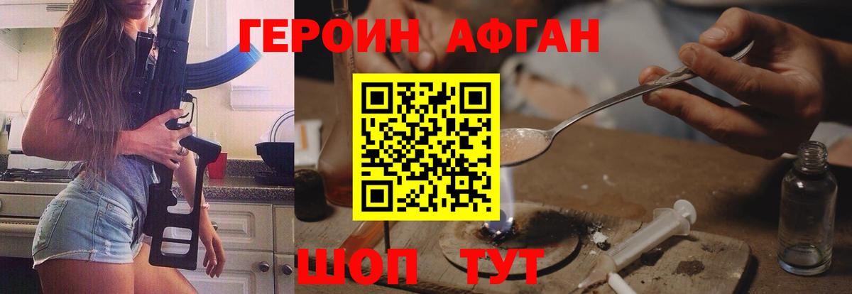 Героин Heroin  Вход с VPN  Пыть-Ях 
