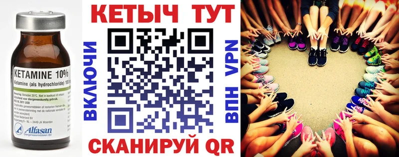 хочу   Пыть-Ях  КЕТАМИН VHQ 