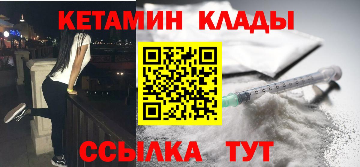 Кетамин VHQ  Кетамин ketamine  Пыть-Ях 