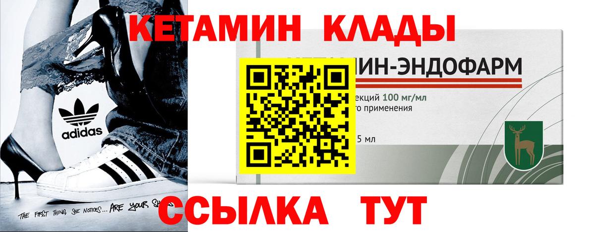 КЕТАМИН VHQ  Кетамин VHQ  Вход с VPN  Пыть-Ях 