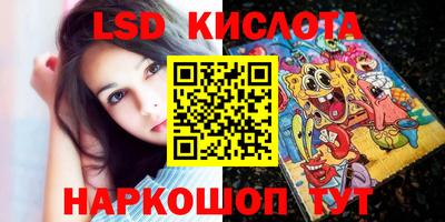 марки lsd Кандалакша