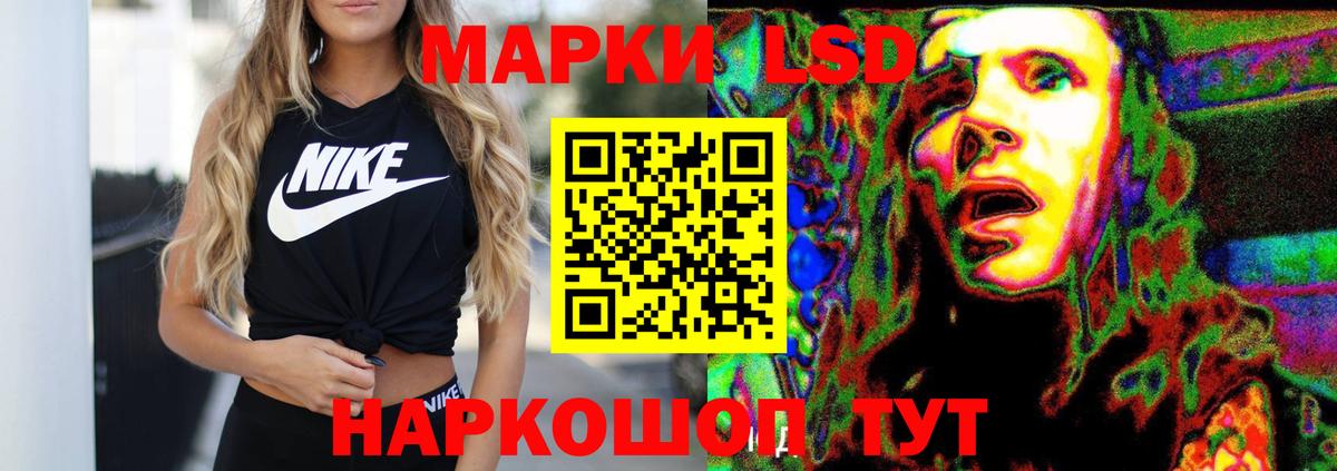 Лсд 25 экстази ecstasy  ЛСД экстази кислота  Вход с VPN  blacksprut маркетплейс  Пыть-Ях 