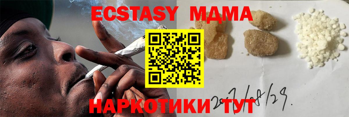 МДМА crystal  MDMA  Пыть-Ях  Вход с VPN  MDMA кристаллы 
