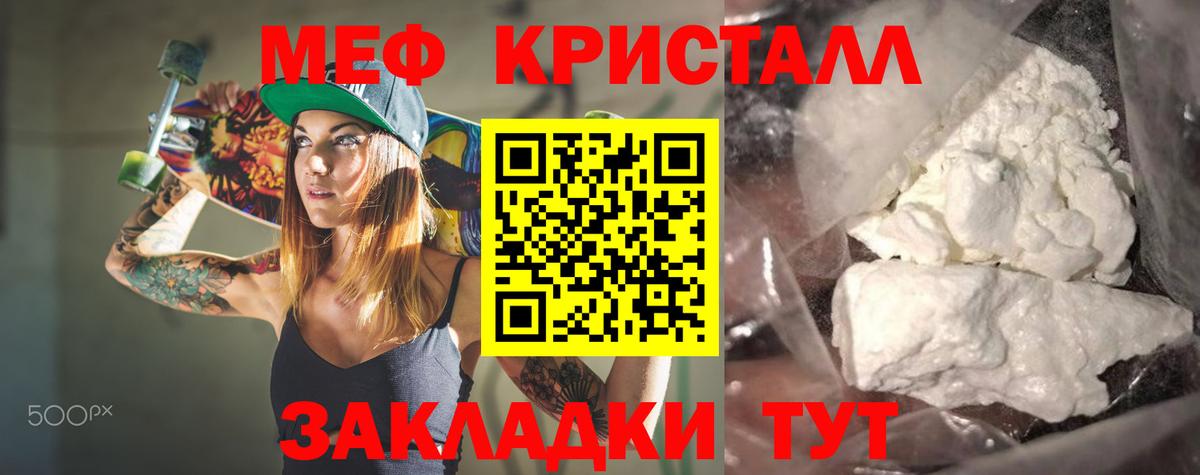 Меф мука Пыть-Ях