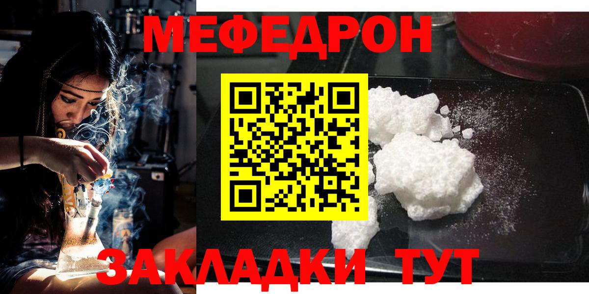 МЕФ мука Пыть-Ях
