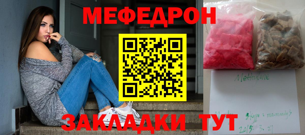 Меф VHQ  Мефедрон мяу мяу  Пыть-Ях  МЕФ  Вход с VPN 