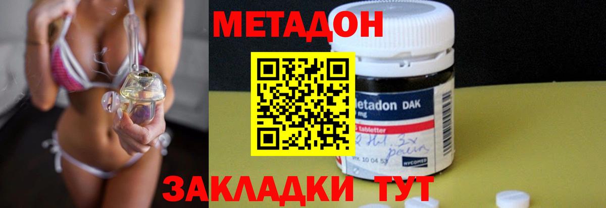 Пыть-Ях  МЕТАДОН мёд  МЕТАДОН VHQ  Вход с VPN 