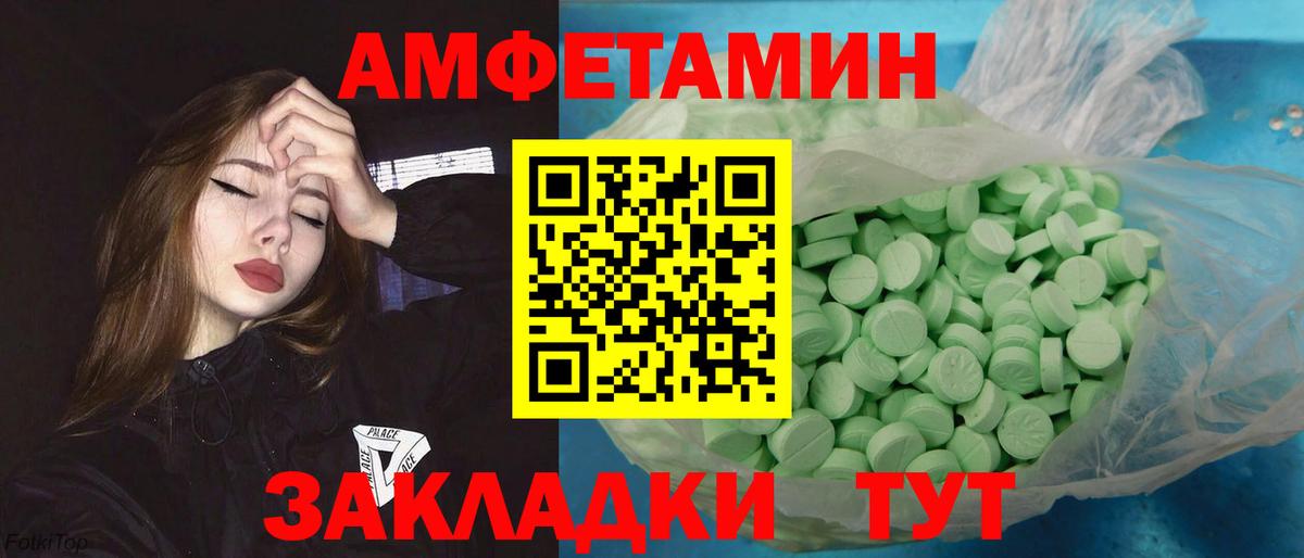 МЕТАМФЕТАМИН пудра Пыть-Ях