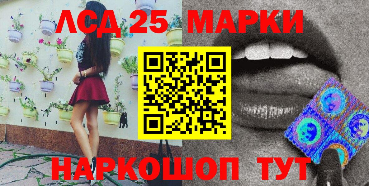Пыть-Ях  Марки NBOMe  Вход с VPN  Марки 25I-NBOMe 1,8мг 