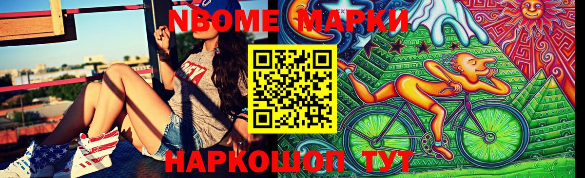 Наркотические марки  Марки NBOMe 1,5мг  Пыть-Ях  Марки NBOMe 1,5мг 