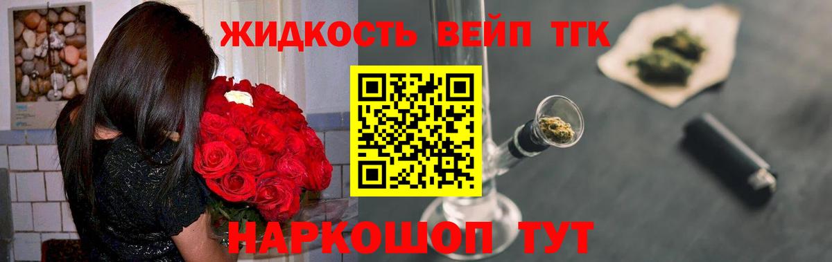 ТГК жижа  Вход с VPN  Дистиллят ТГК гашишное масло  Пыть-Ях 